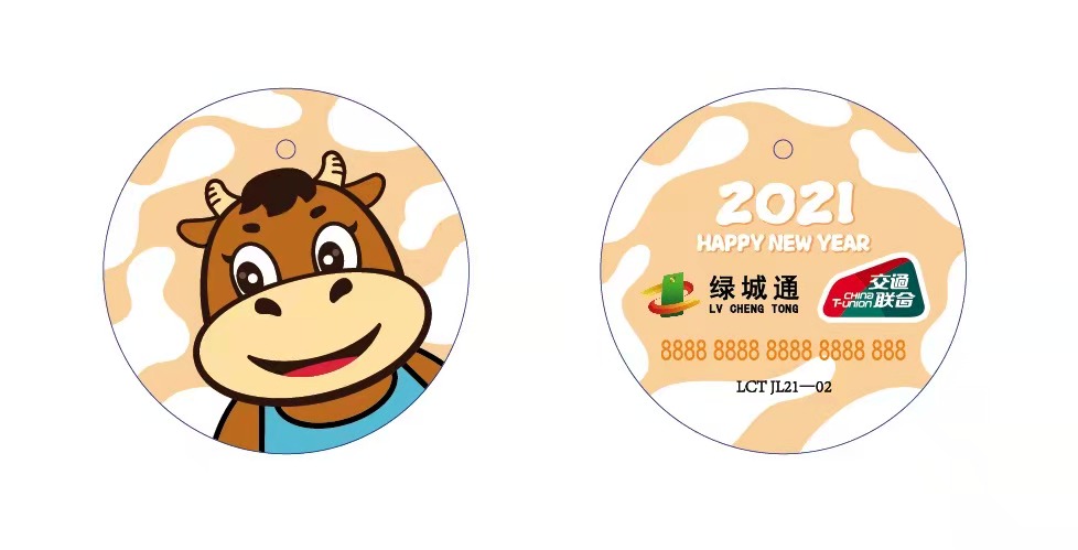 牛年生肖異形卡
